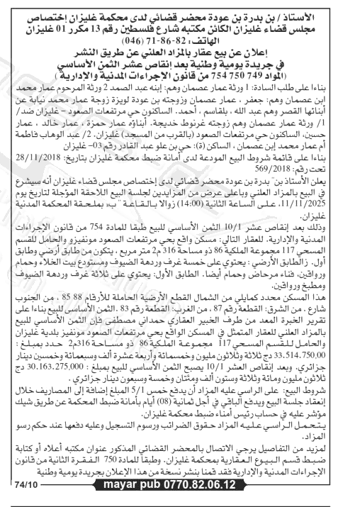 La capture est en cour de traitement. Merci de votre patience