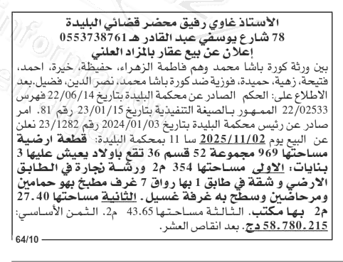 La capture est en cour de traitement. Merci de votre patience