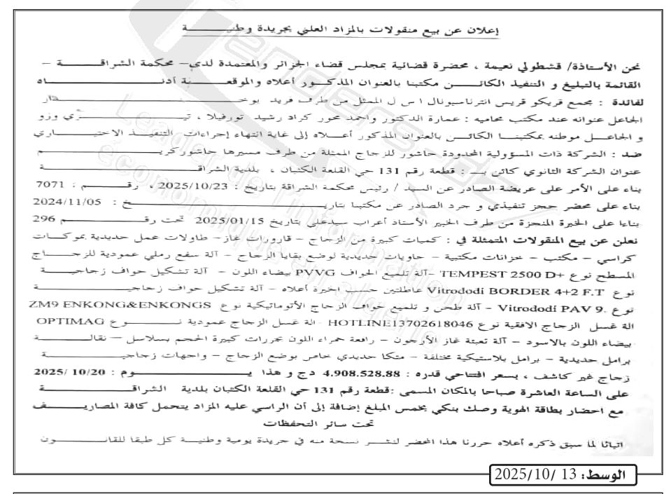 La capture est en cour de traitement. Merci de votre patience