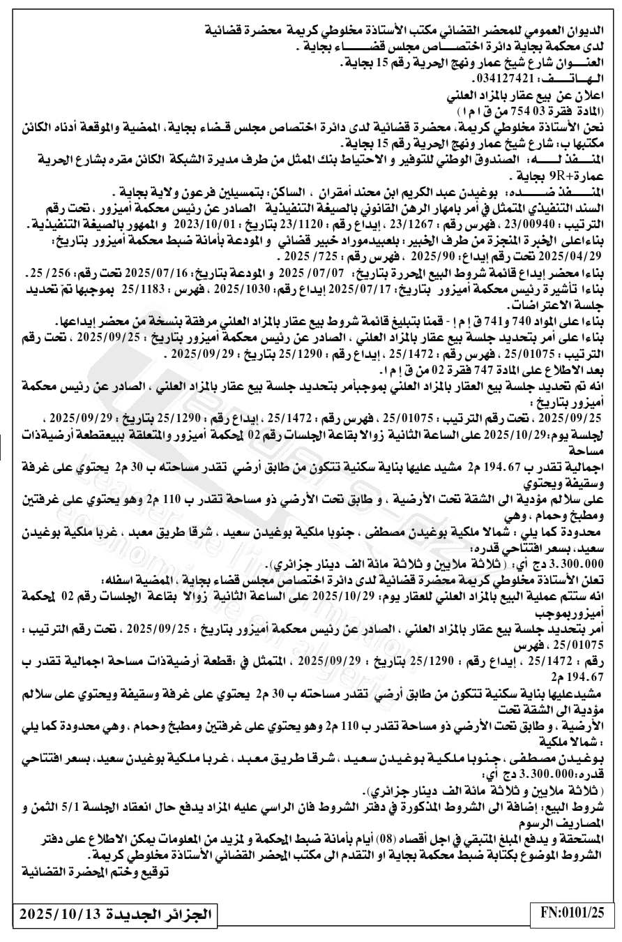 La capture est en cour de traitement. Merci de votre patience