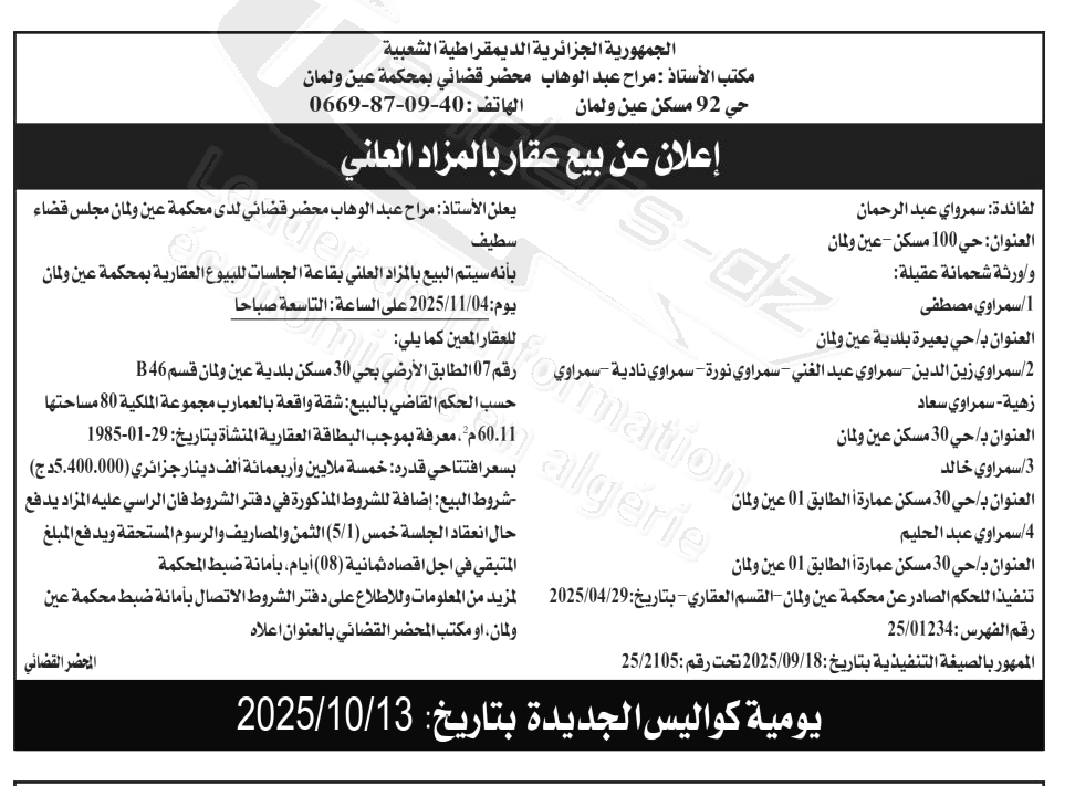 La capture est en cour de traitement. Merci de votre patience