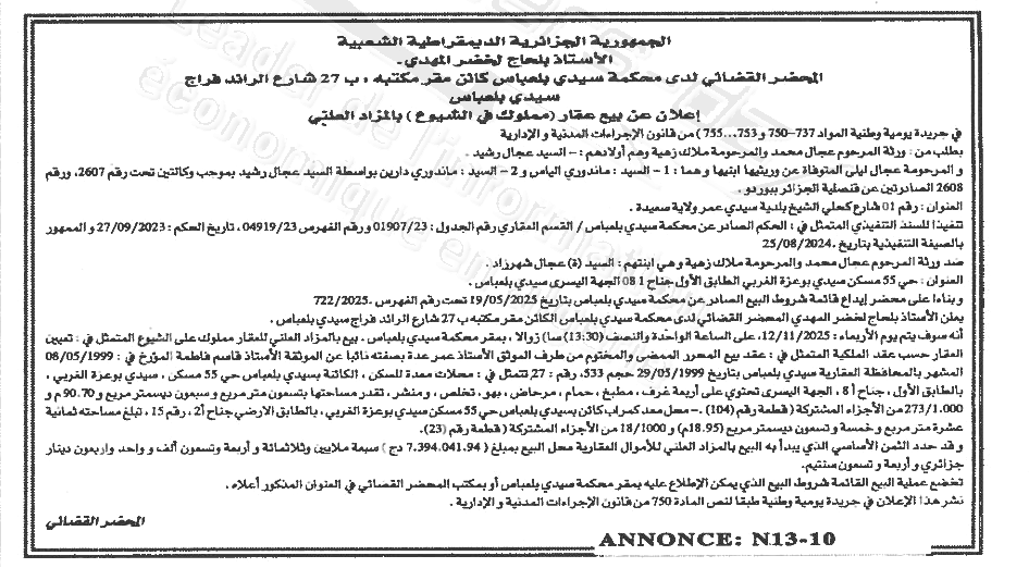 La capture est en cour de traitement. Merci de votre patience