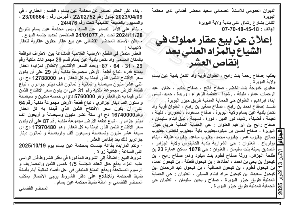 La capture est en cour de traitement. Merci de votre patience