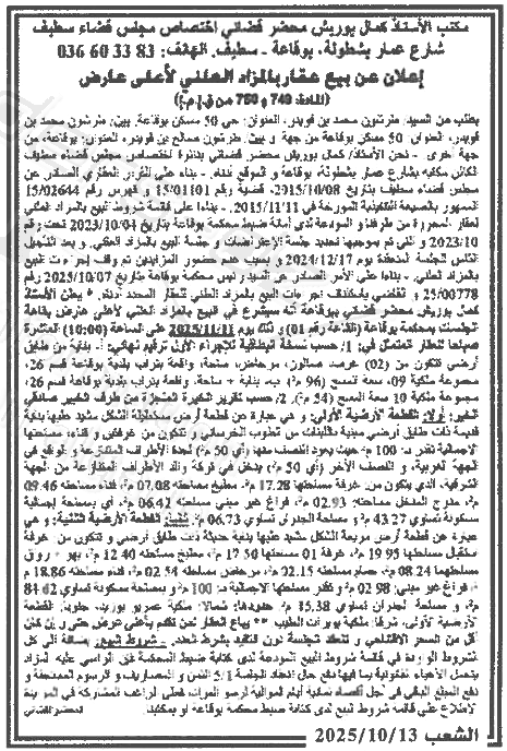 La capture est en cour de traitement. Merci de votre patience