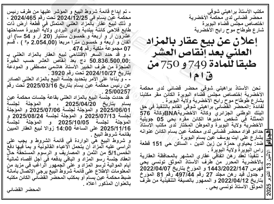 La capture est en cour de traitement. Merci de votre patience