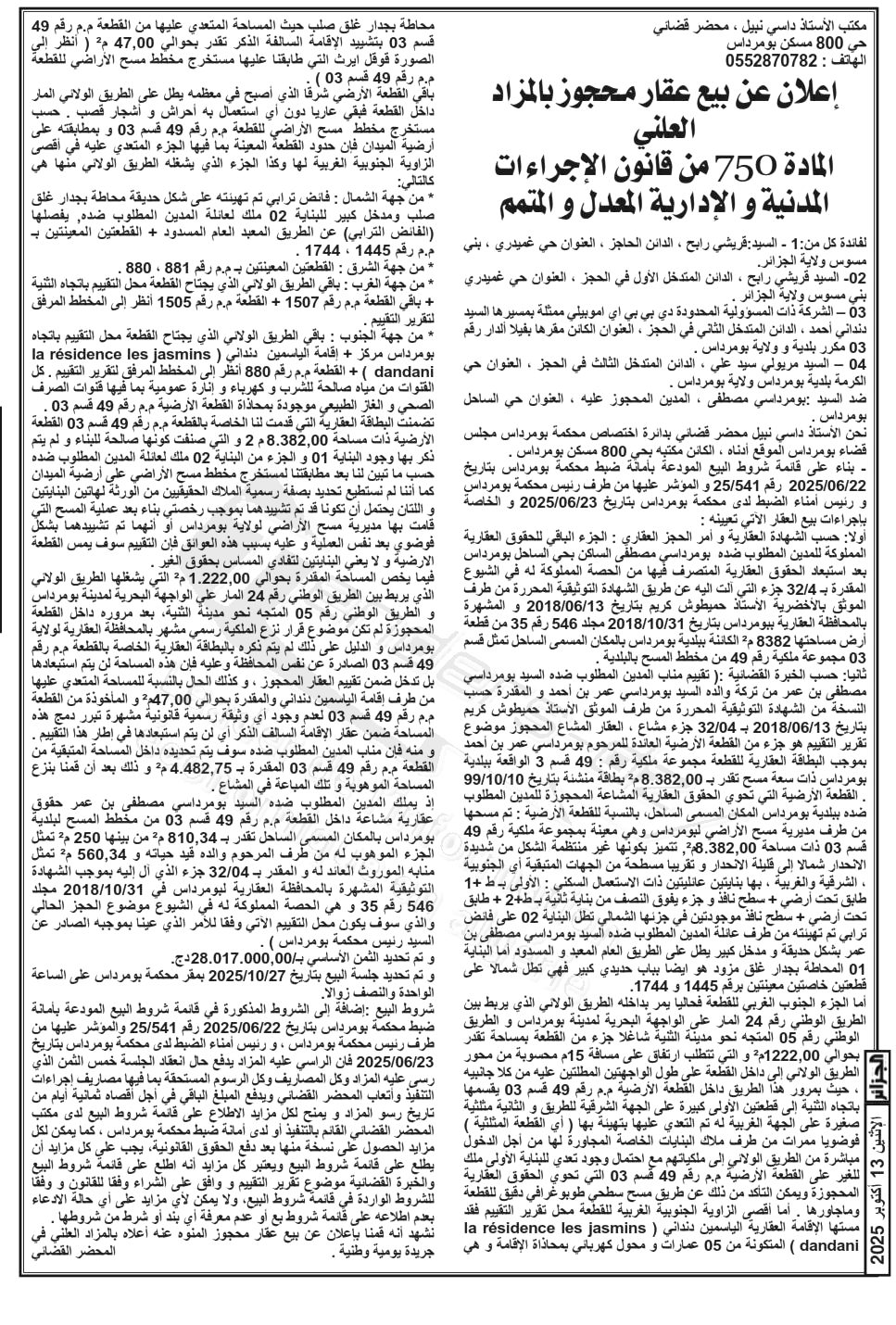 La capture est en cour de traitement. Merci de votre patience