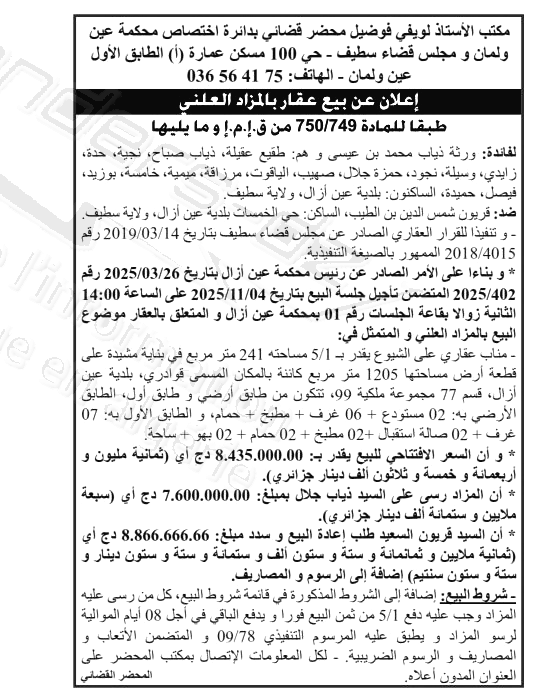 La capture est en cour de traitement. Merci de votre patience