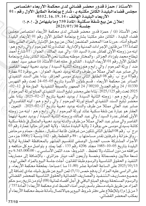 La capture est en cour de traitement. Merci de votre patience