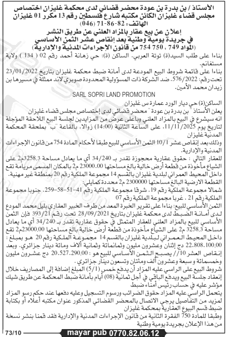 La capture est en cour de traitement. Merci de votre patience