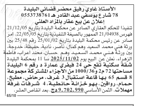 La capture est en cour de traitement. Merci de votre patience