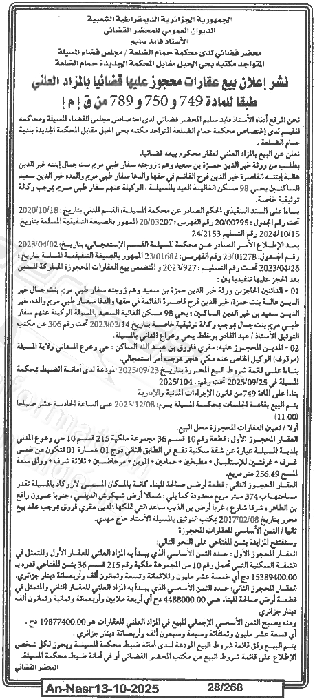 La capture est en cour de traitement. Merci de votre patience