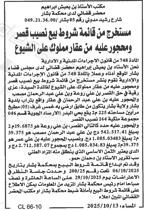 La capture est en cour de traitement. Merci de votre patience