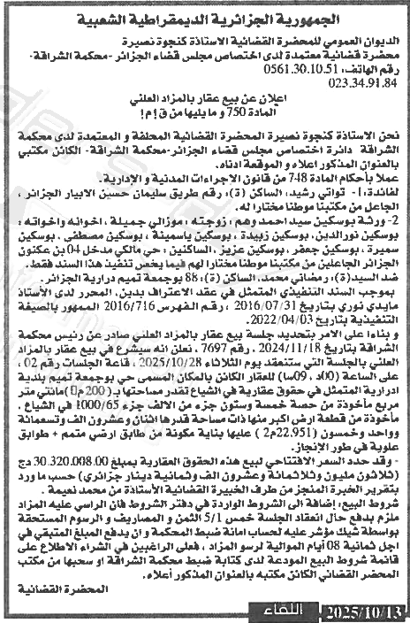 La capture est en cour de traitement. Merci de votre patience