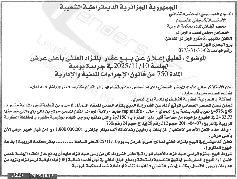 La capture est en cour de traitement. Merci de votre patience