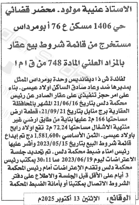 La capture est en cour de traitement. Merci de votre patience