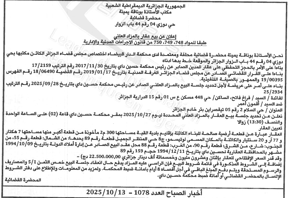 La capture est en cour de traitement. Merci de votre patience