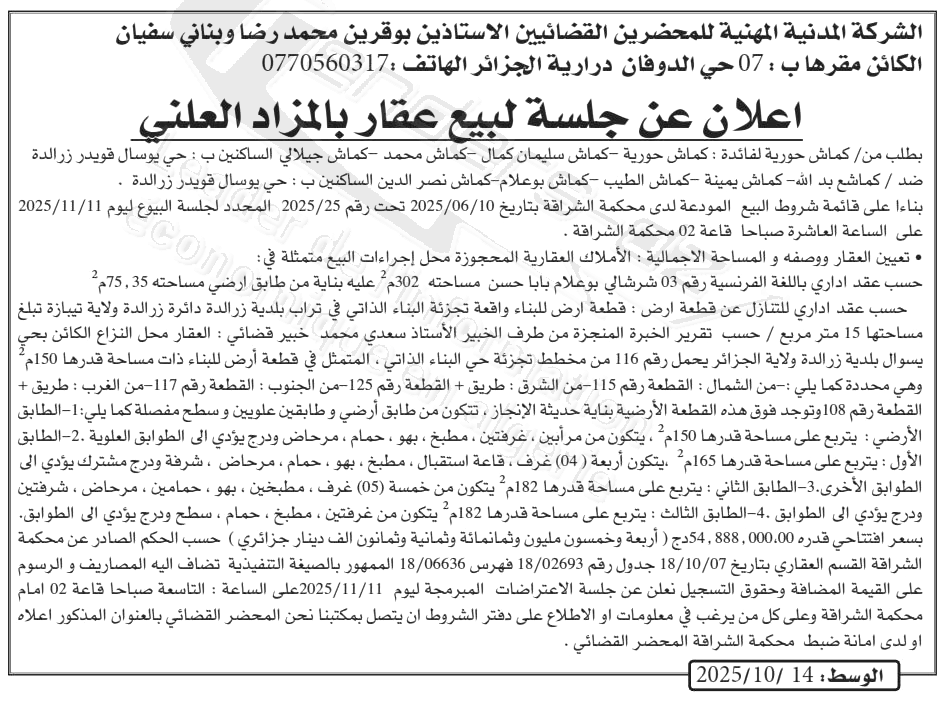 La capture est en cour de traitement. Merci de votre patience