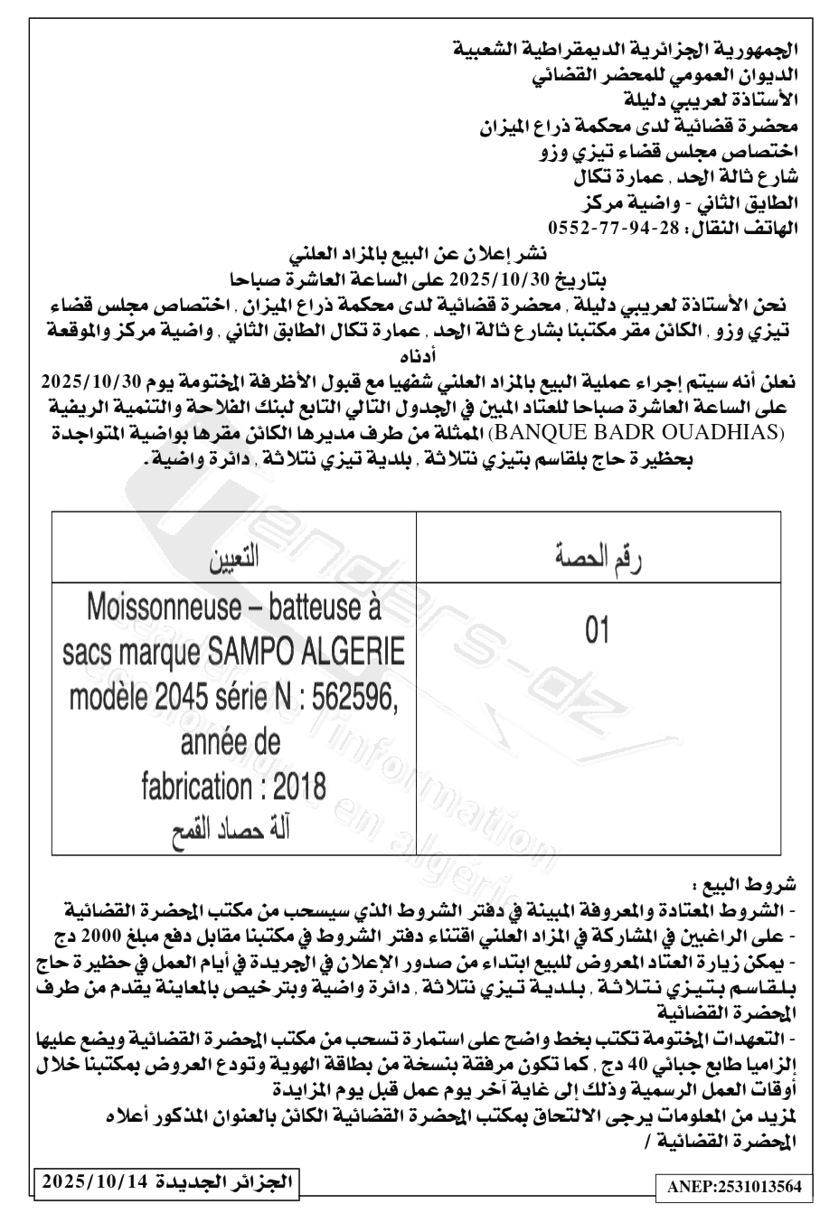 La capture est en cour de traitement. Merci de votre patience