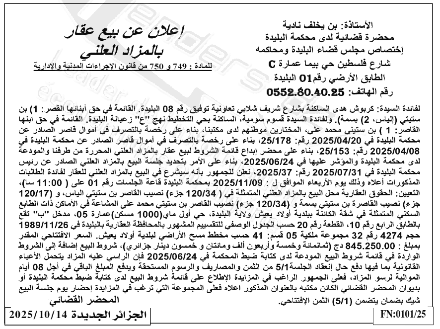 La capture est en cour de traitement. Merci de votre patience