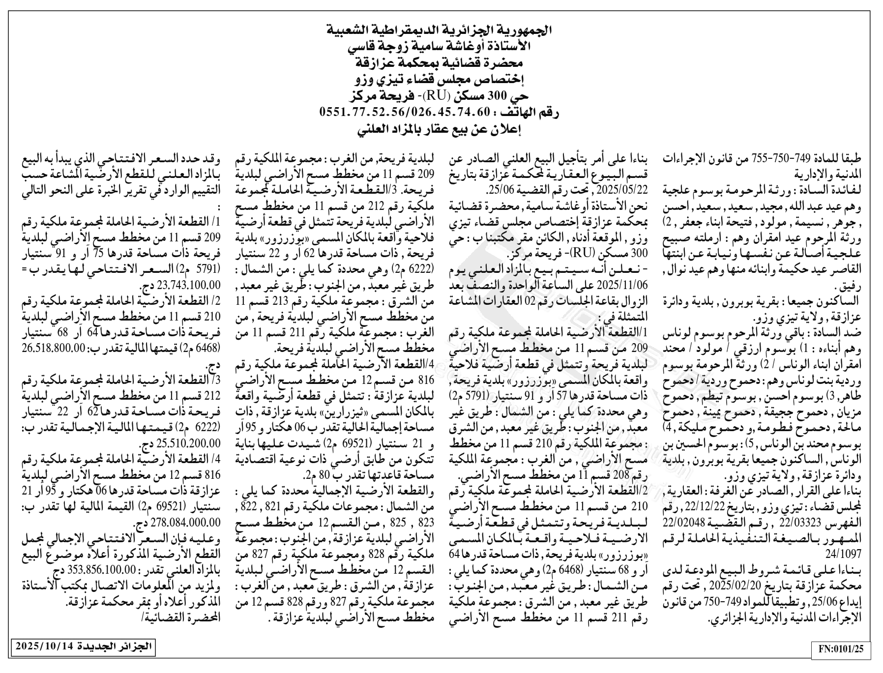 La capture est en cour de traitement. Merci de votre patience