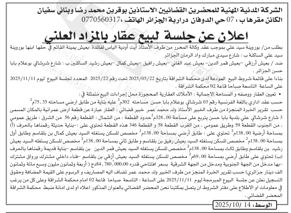 La capture est en cour de traitement. Merci de votre patience