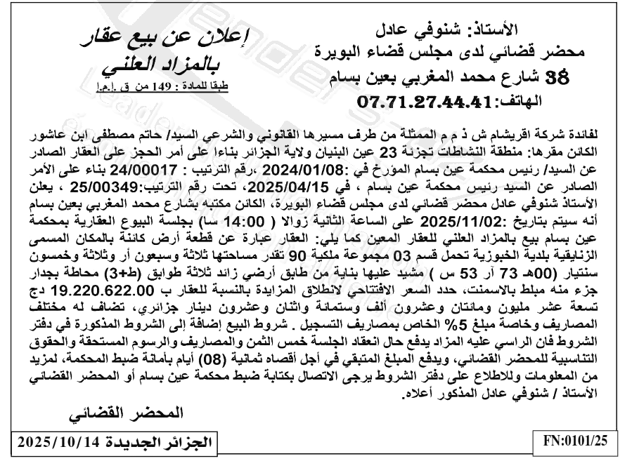 La capture est en cour de traitement. Merci de votre patience