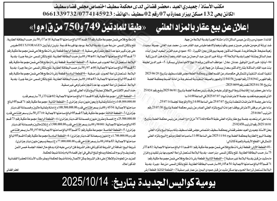 La capture est en cour de traitement. Merci de votre patience