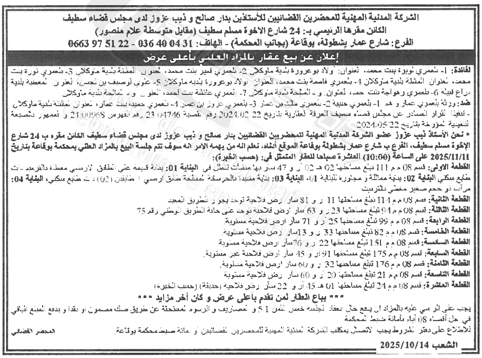 La capture est en cour de traitement. Merci de votre patience