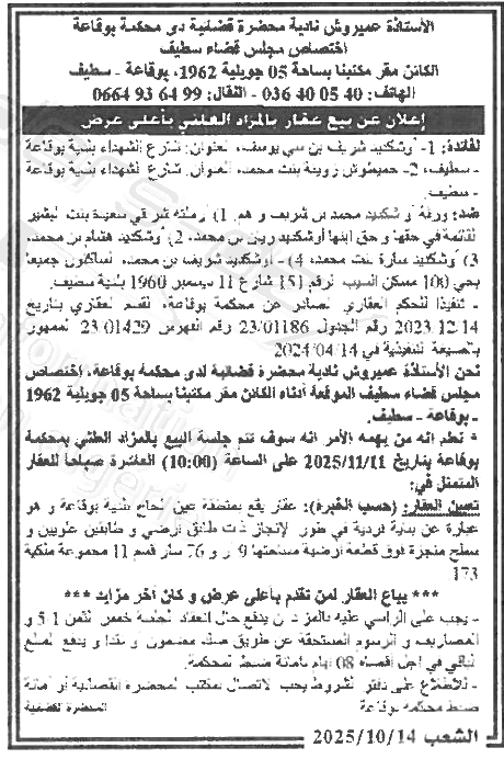 La capture est en cour de traitement. Merci de votre patience