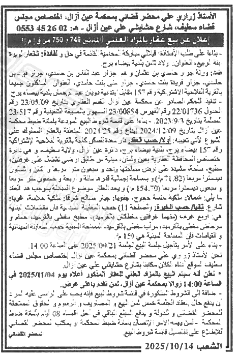 La capture est en cour de traitement. Merci de votre patience