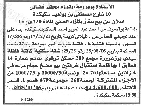 La capture est en cour de traitement. Merci de votre patience