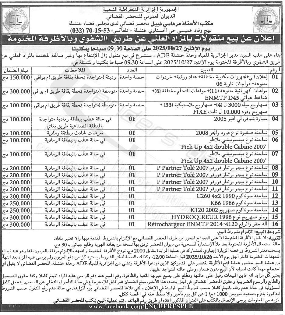 La capture est en cour de traitement. Merci de votre patience