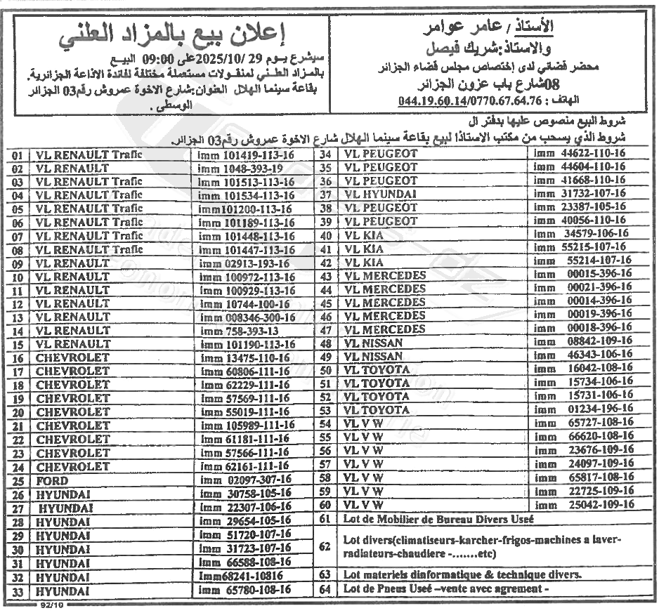 La capture est en cour de traitement. Merci de votre patience