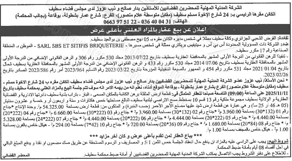 La capture est en cour de traitement. Merci de votre patience