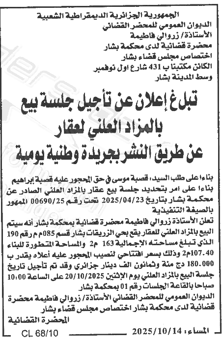 La capture est en cour de traitement. Merci de votre patience