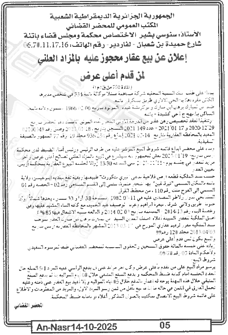 La capture est en cour de traitement. Merci de votre patience