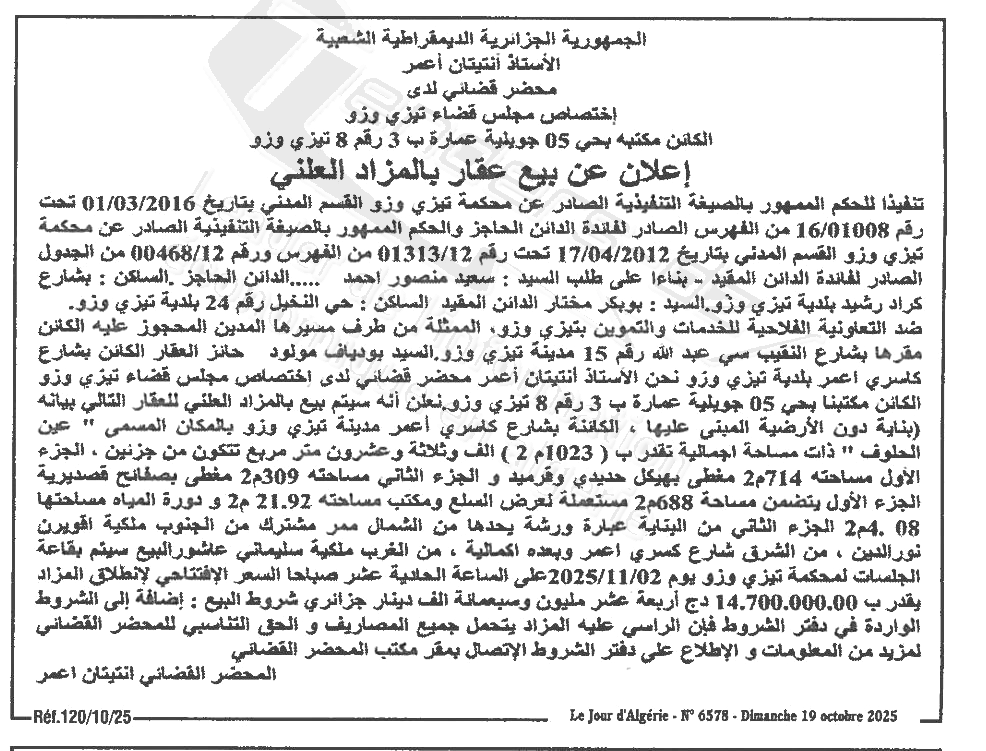 La capture est en cour de traitement. Merci de votre patience