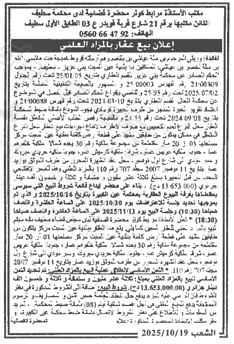 La capture est en cour de traitement. Merci de votre patience