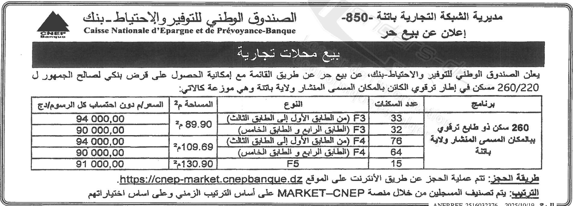 La capture est en cour de traitement. Merci de votre patience