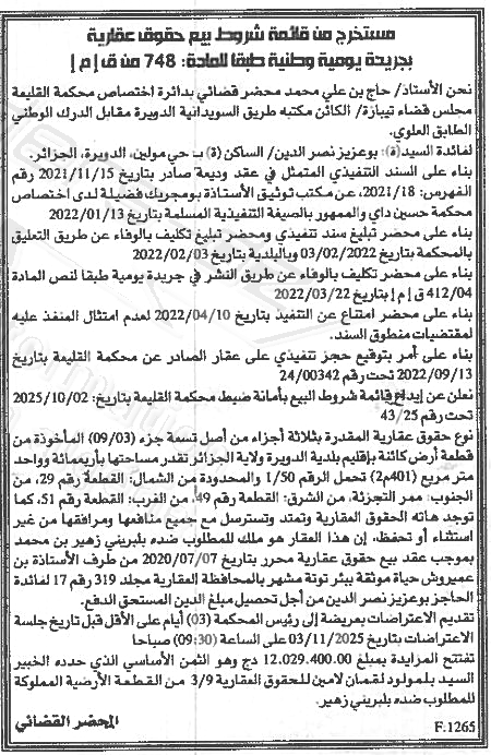 La capture est en cour de traitement. Merci de votre patience