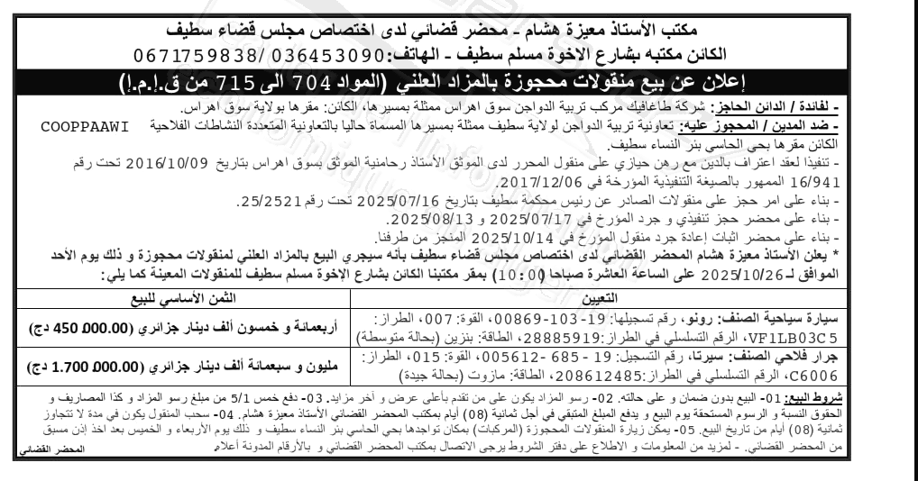 La capture est en cour de traitement. Merci de votre patience