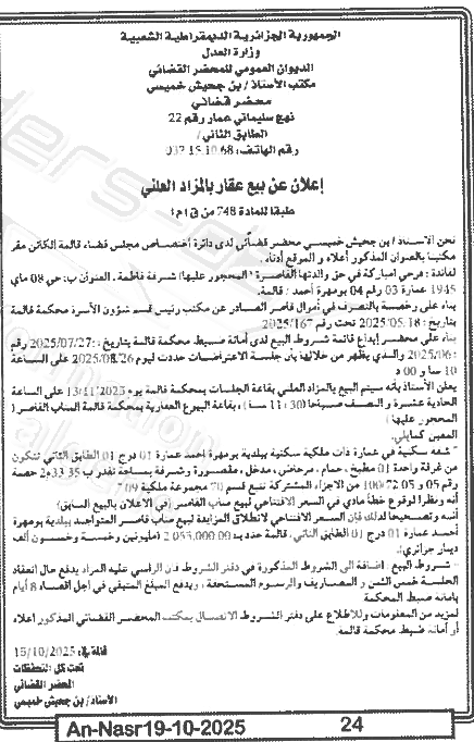 La capture est en cour de traitement. Merci de votre patience