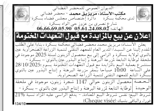 La capture est en cour de traitement. Merci de votre patience