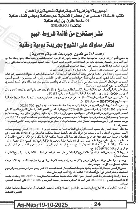 La capture est en cour de traitement. Merci de votre patience