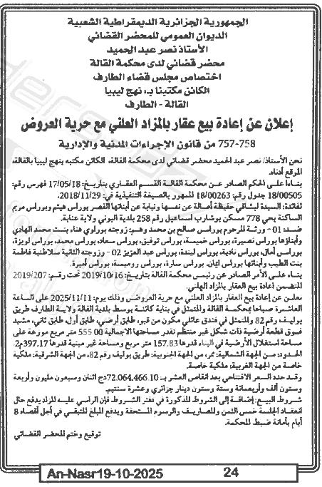 La capture est en cour de traitement. Merci de votre patience