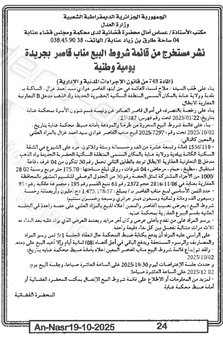 La capture est en cour de traitement. Merci de votre patience