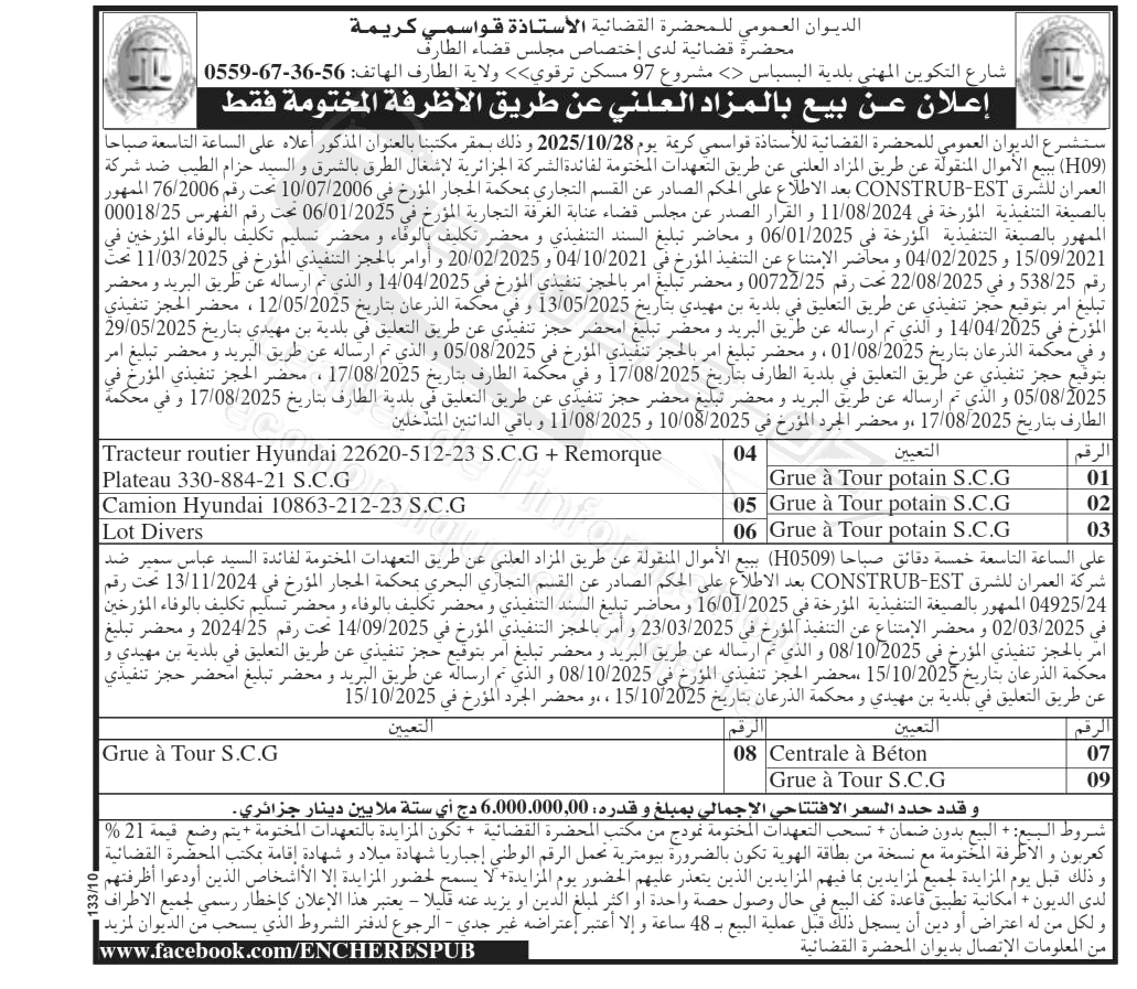 La capture est en cour de traitement. Merci de votre patience