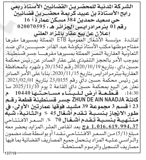 La capture est en cour de traitement. Merci de votre patience