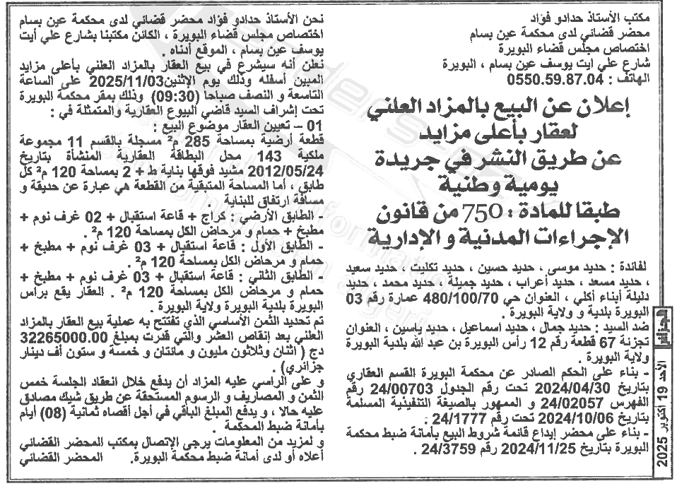 La capture est en cour de traitement. Merci de votre patience