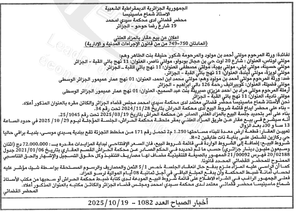 La capture est en cour de traitement. Merci de votre patience